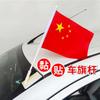 Bandeira nacional pequena para carro bandeira de equipe de carro bandeira adesiva para carro bandeira vermelha com mastro bandeira externa para carro bandeira decorativa para carro bandeira chinesa para carro