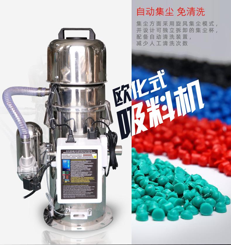 欧化式吸料机_01(1).jpg