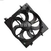 21481-6MA0B 21481-DF30A Ventilador Eléctrico del Radiador Adecuado para Nissan Qashqai J11 Repuestos de Automóvil