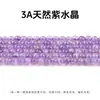 Jingde Joyería Amatista Natural Cuentas Sueltas Accesorios para Joyería DIY Pulsera de Cuentas Pequeñas Fabricante Venta al por Mayor