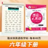 Edición Nueva Primavera 2026 Zou Mubai Editorial de Enseñanza e Investigación de Idiomas Extranjeros Libro de Práctica de Escritura a Mano en Inglés Estilo Hengshui Sincronizado con los Libros de Texto para Estudiantes de Primaria Libro de Escritura a Mano en Inglés