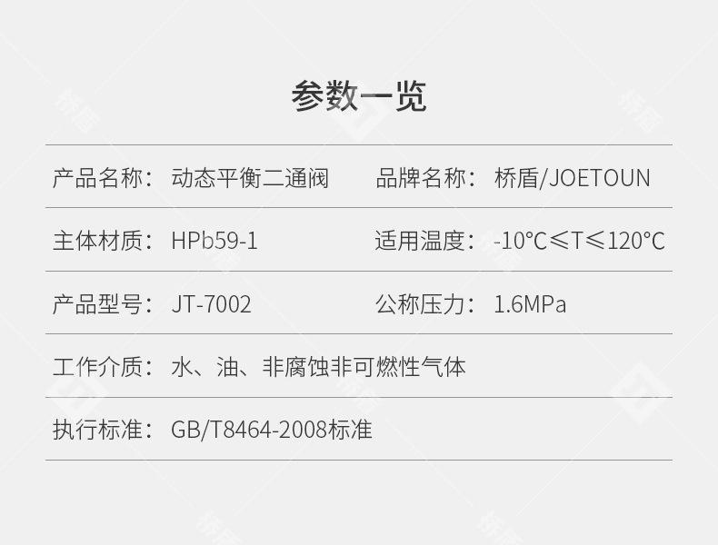 详情页JT-7002_02.jpg