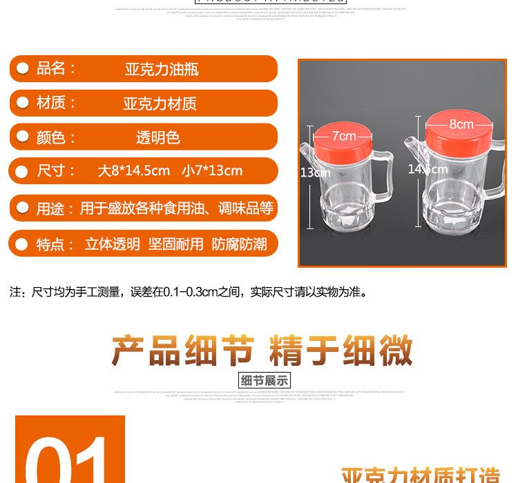 亚克力油桶_08
