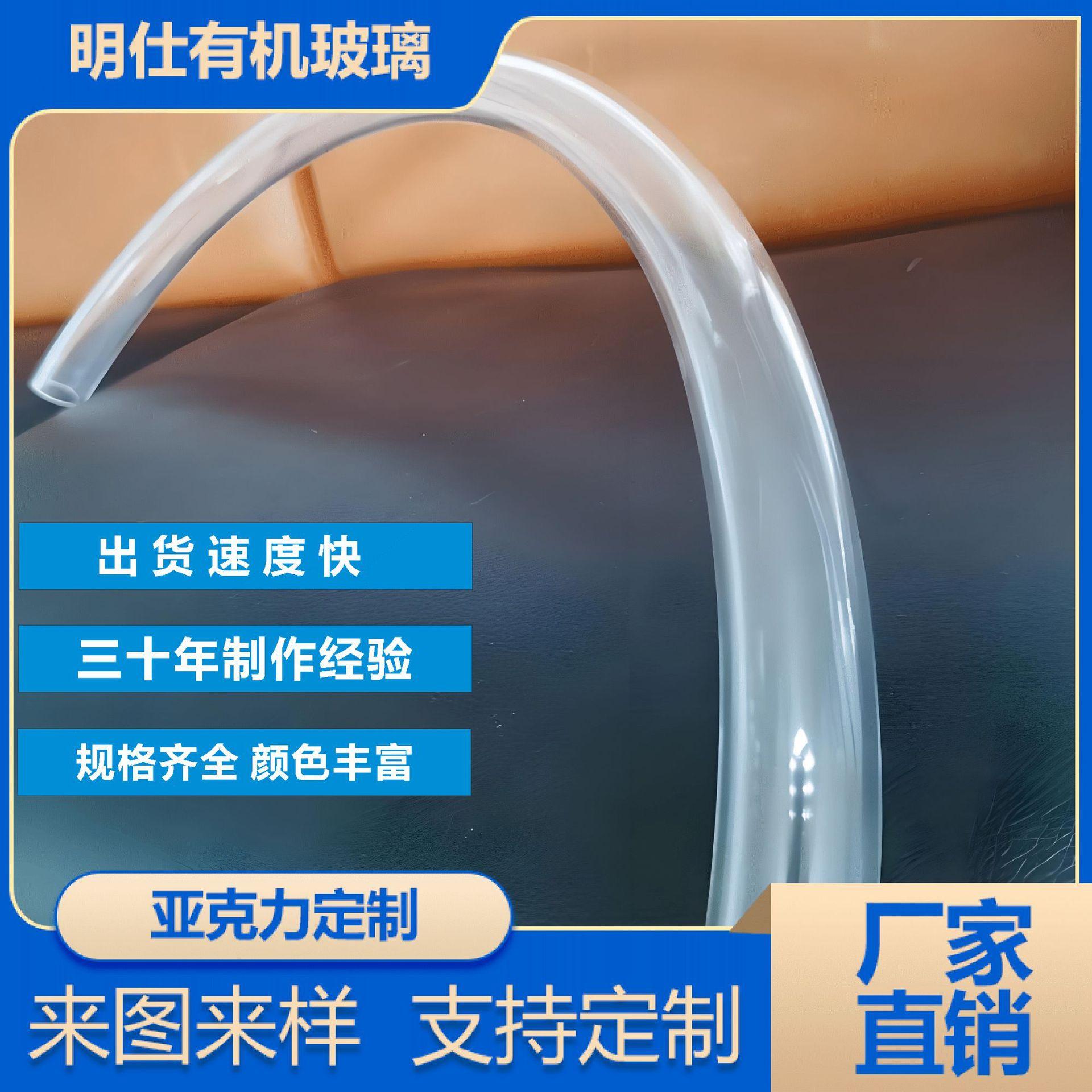 亚克力弯管