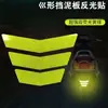 Pegatinas Reflectantes para Vehículos Eléctricos, Motocicletas, Coches, Flechas Trapezoidales, Guardabarros Traseros, Señales de Advertencia, Tiras Reflectantes, Pegatinas Reflectantes