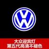Adecuado para luces de bienvenida Volkswagen, Nuevo Passat, Lingyu, Magotan B8, Sagitar, Cc, Teramont, Phideon, Luces de proyección ambiental para puertas de coche