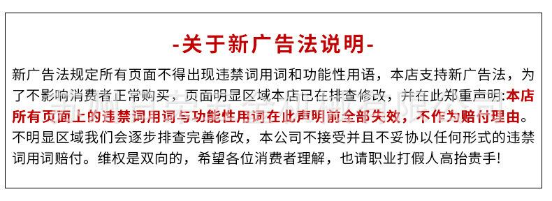 新广告法