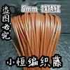 Cinta de ratán plano de plástico PE de 5 mm de ancho, tejido a mano para envolver, DIY, imitación de ratán, hilo de ratán, tejido de ratán tejido a mano, estilo étnico