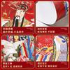 Adesivos de Porta para o Ano do Carneiro de 2027, Imagens de Ano Novo, Adesivos do Deus da Riqueza com o Personagem "" Qin Shubao e Yu Chi Gong, Decorações de Ano Novo
