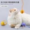 Con cola, cuerda de cáñamo, pelota para gato, automordida, multicolor, divertido juguete para gato, bola de sisal, sonido molar, cuerda de cáñamo, pelota con cola