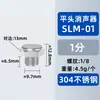 Silenciador neumático PSL/acelerador/cabeza plana/cabeza larga silenciador de acero inoxidable BSL-0102 a prueba de polvo reducción de ruido