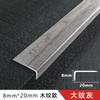 Tira de borde en ángulo recto en forma de L de aleación de aluminio Tira de presión para borde de suelo de madera Tira de borde para azulejo cerámico en forma de 7 Línea decorativa con veta de madera