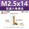 Columna Hexagonal de Cobre de Doble Paso M2M2.5M3 Columna de Aislamiento para Placa de Circuito Separador Hexagonal de Latón Columna de Aislamiento de Doble Paso para Chasis