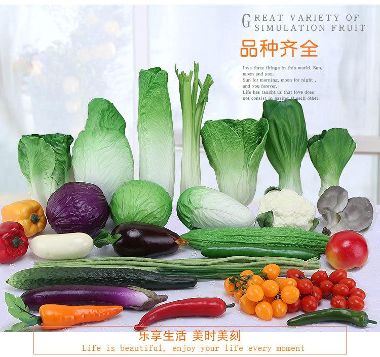 仿真蔬菜-蔬菜综合_22.jpg