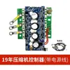 20 Modelos 19 Modelos Accesorios para Aire Acondicionado de Estacionamiento Compresor Eléctrico 24V Controlador 12V Panel de Recorte Interior Mando a Distancia