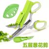 Tesoura para Cebolinha de Aço Inoxidável Cozinha Doméstica Tesoura de Cinco Camadas ApoA Descascador de Cebolinha Separador de Folhas Conjunto de Três Peças