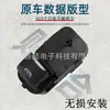 26393682 Es Adecuado para Asiento Trasero de Buick Gl8 con Borde Plateado y un Interruptor Elevador de Vidrio 26292486