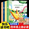 Feliz lectura, grado 123456, primer volumen, juego completo de pequeñas carpas saltando sobre la puerta del dragón y leyendo con adultos