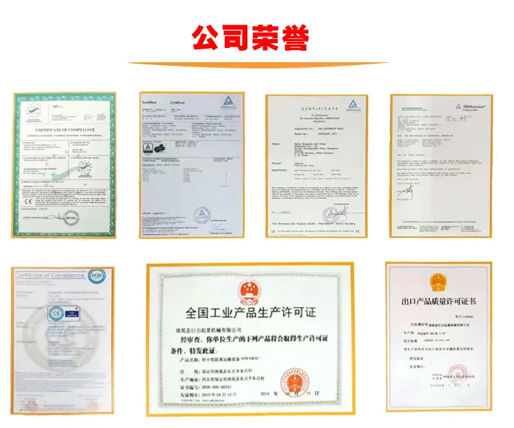 公司荣誉