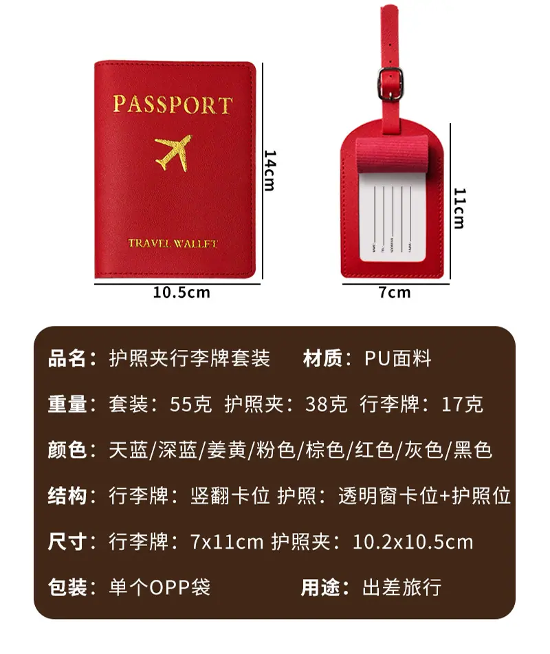 行李牌套装