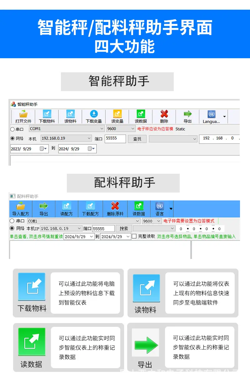电子秤详情_19.jpg