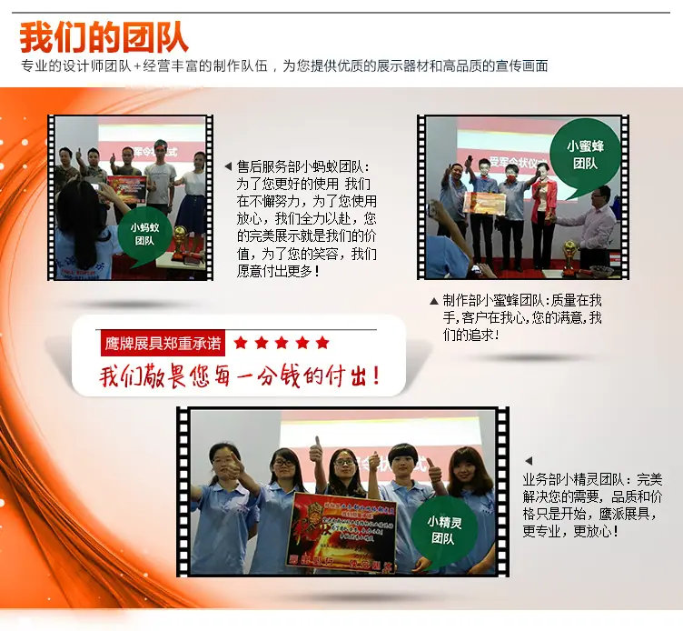 团队