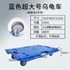 Carro con Ruedas para Tortuga Yan Ying, Carro de Transporte, Carretilla de Plataforma Plana, Base Móvil para Macetas Doméstica, Remolque Universal de Cuatro Ruedas