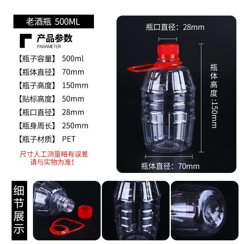 500老酒瓶