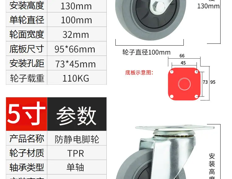 详情-中型灰色防静电TPR单轴_10
