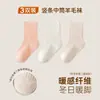 Calcetines para Niños al por Mayor Otoño/Invierno Estilo Nuevo Algodón Peinado Calcetines de Lana para Niños Color Sólido Puño de Canalé sin Costuras Calcetines de Media Pantorrilla que no Aprietan