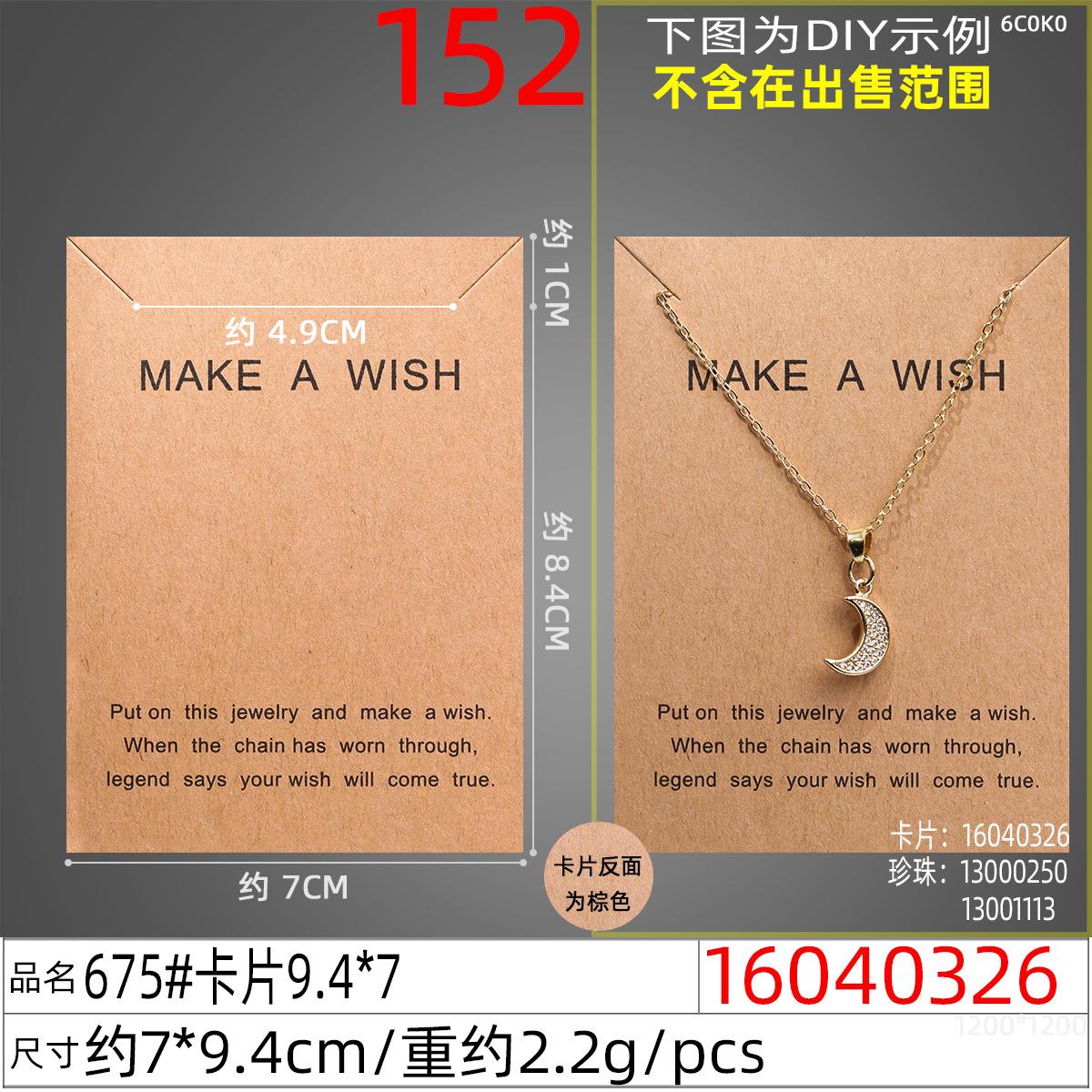 16040326#675#卡片9.4x7