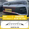 Adecuado para 24-26 Volkswagen Tiguan L Pro, red anti-insectos, protección de radiador R-Line, piezas de modificación de rejilla a prueba de polvo