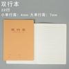 Weisheng 16K Cubierta Grande de Papel Kraft Libro de Pinyin Chino para Primer Grado de Primaria Cuatro Líneas y Tres Cuadrículas Libro de Tareas