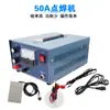 Máquina de Soldadura por Puntos para Joyería Dx50A Soldadura por Pulsos para Collares Anillos de Oro y Plata Máquina Pequeña Portátil para el Hogar Soldadora Láser por Puntos