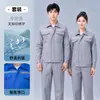 Ropa de trabajo antiestática hecha a medida para primavera y otoño, duradera y resistente a las manchas, adecuada para entornos de fábrica y taller, uniforme de trabajo de manga larga para hombre