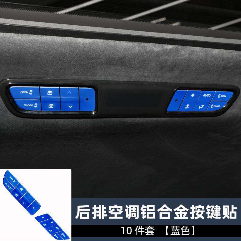 后排空调10件套蓝色.jpg