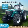 Trator Agrícola Lovol Oubao 1604-5Rp de Tração nas Quatro Rodas Trator de Água Multifuncional de Dupla Finalidade para Água e Seca Máquina de Preparo do Solo