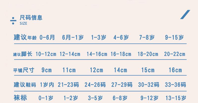 尺码表.jpg