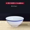 Estilo chinês 6 polegadas série de cerâmica simples louças jingdezhen porcelana branca antiga tigela de borda azul tigela nostálgica tigela organizada tigela de arroz