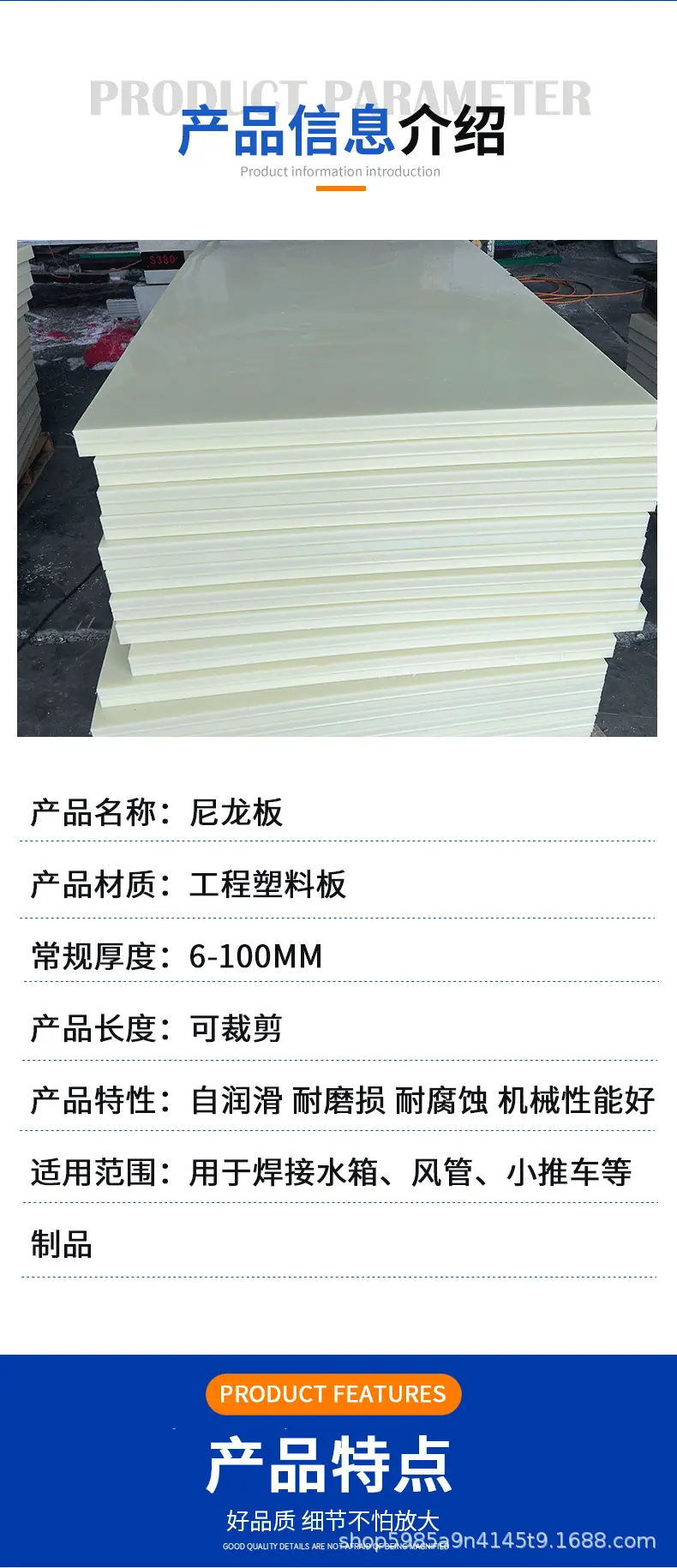 尼龙板_04.png