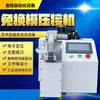 Fornecedor da Fábrica Máquina de Crimpar Sem Mofo Máquina de Crimpar Hexagonal Jo-6C Máquina de Crimpar Servo Máquina de Crimpar Terminal