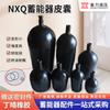 Fabricante en stock acumulador nitrógeno bolsa de aire NXQ-40L bolsa de cuero acumulador estándar europeo estándar japonés estándar americano cápsula de goma
