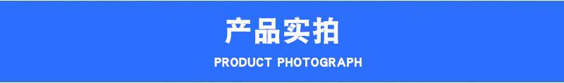 产品实拍.jpg