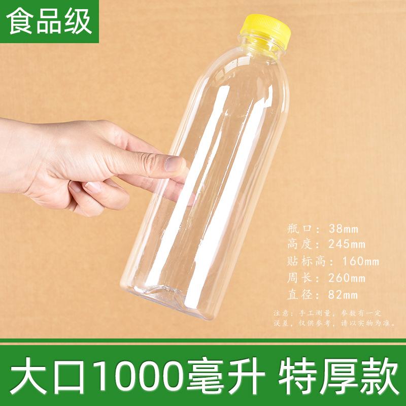 9号1升圆瓶黄盖主图带尺寸