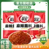 Salsa picante Cuihong 400g Salsa picante seca tradicional para Barbacoa Olla caliente Sabor picante Uso doméstico