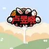 Letrero Grande en Forma de Abanico Lu Yuxiao para Recogida en el Aeropuerto, Merchandising de Apoyo para Conciertos, Mismo Estilo de Tiktok