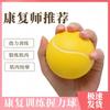 Treinamento de reabilitação de bola de pegada equipamento de reabilitação de mão hemiplegia dispositivo de reabilitação de mão bola de pressão crianças idosas pegada