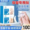 Haishi Hainuo Jinshu Lik Vaselina Patch para Rachaduras Secas Pele Rachada Mãos e Pés Patch para Rachaduras Secas