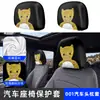 Increíble funda para reposacabezas de coche, Caricatura china Niu Lai, funda para reposacabezas de asiento de coche de Lycra impresa digital a doble cara