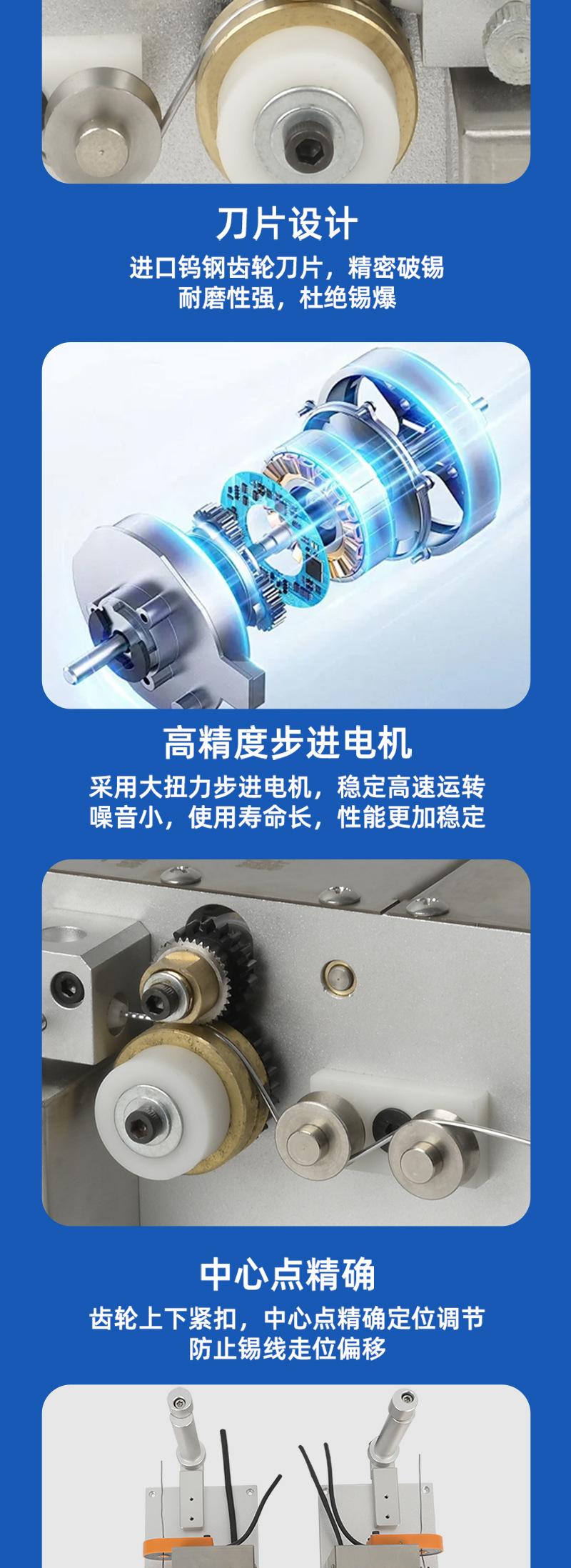 BB388A步进破锡机-断锡报警_09.jpg